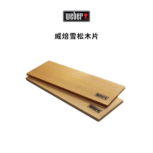 Weber威焙户外烧烤炉雪松木片家用烧烧架户外烤肉工具