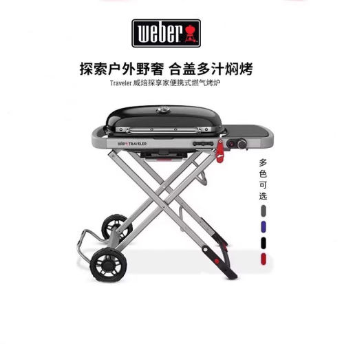 [可折叠] Weber威焙Traveler车载烧烤架便携式 户外燃气烧烤炉子