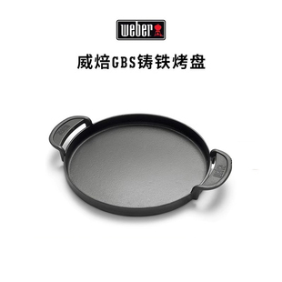 Weber威焙户外烧烤炉铸铁烤盘圆形铁板烧烤盘烤肉煎牛排披萨盘