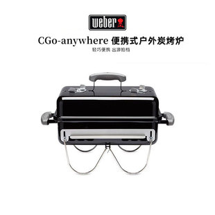 Weber威焙便携烧烤炉户外木炭碳炉多功能家用低烟炉子野外烧烤架