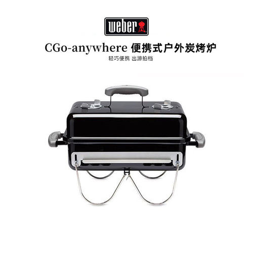 Weber威焙便携户外烧烤炉