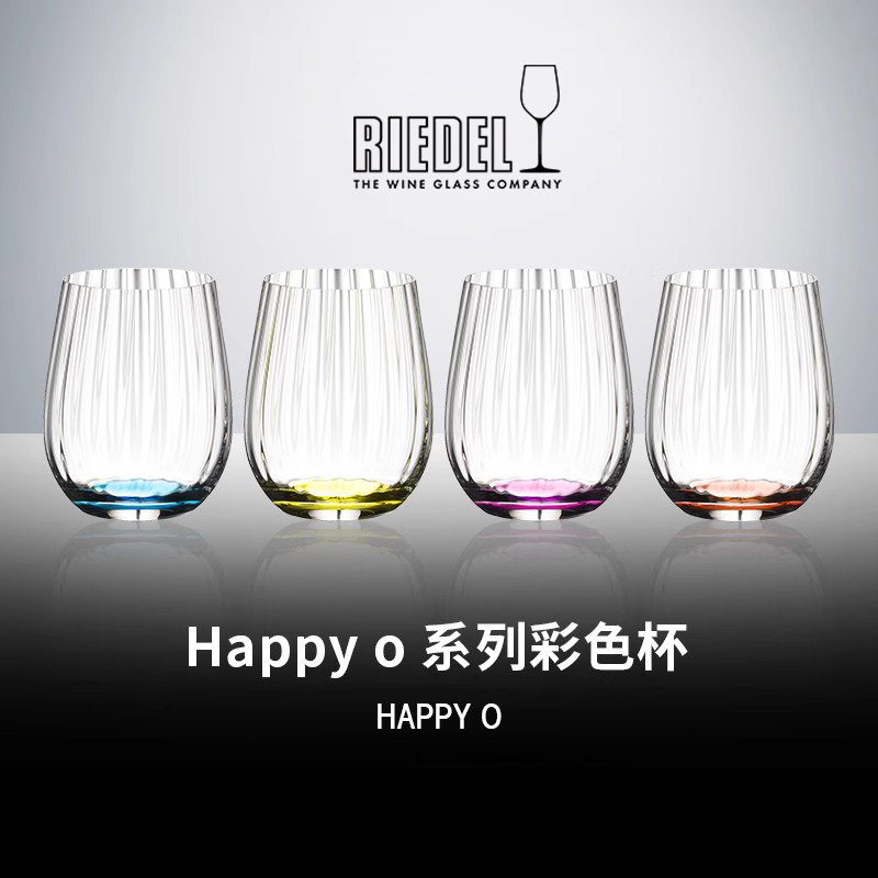 奥地利RIEDEL彩色酒杯支装德国