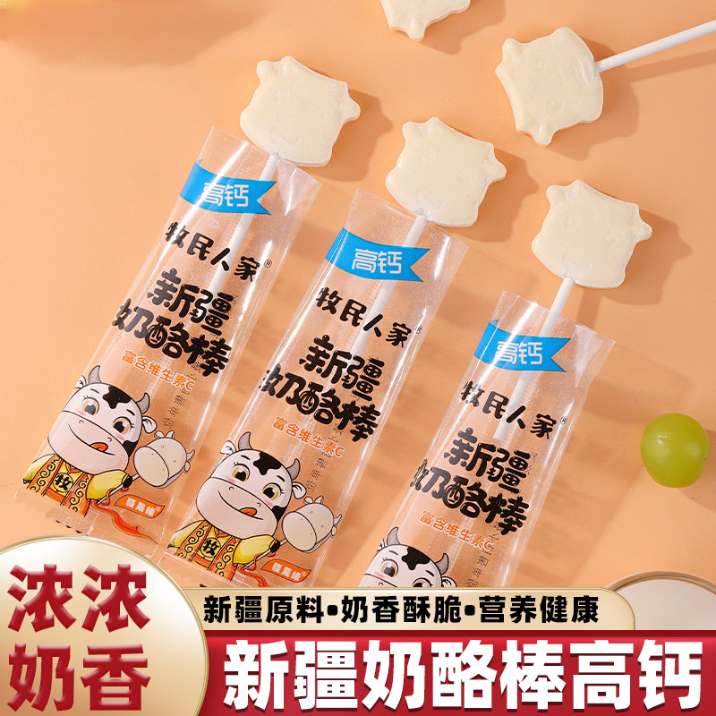 牧民人家高钙VC原味多味乳酪棒