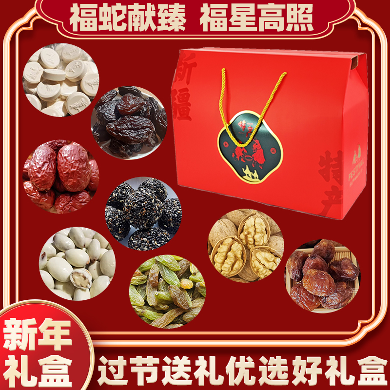 拜年整箱新疆巴旦木坚果大礼包