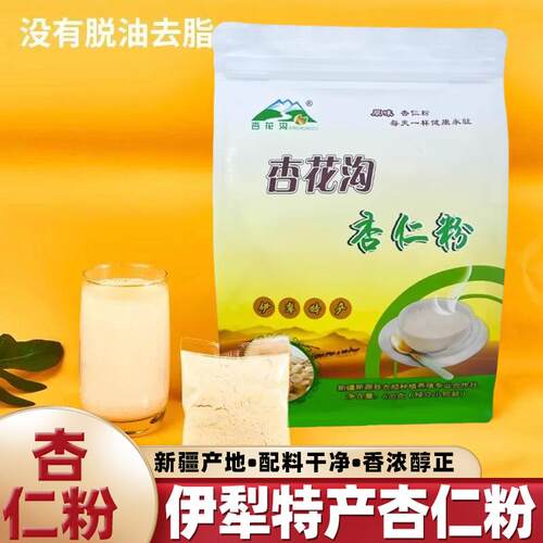 新疆杏花沟杏仁粉南杏仁粉纯纯的