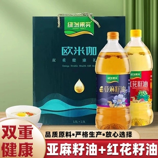 绿洲果实新疆欧米伽亚麻籽油红花籽油物理压榨家用热炒油礼盒装