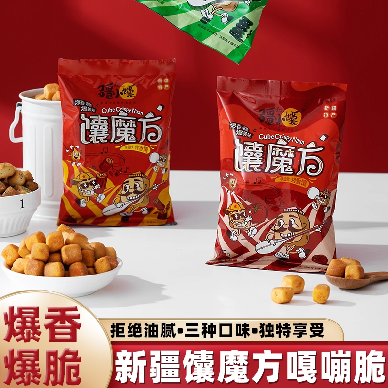 疆小馕新疆特色馕魔方非油炸馕块