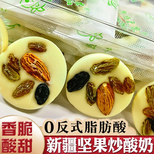 新疆牧游之家坚果炒酸奶独立包装