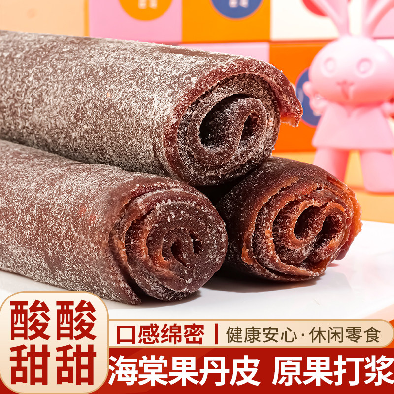 新疆悠了优乐手撕红肉海棠果丹皮孕妇儿童果脯休闲零食山楂糕点心,零食/坚果/特产,山楂类制品,淘宝优惠券,粉丝福利购,淘宝优惠卷