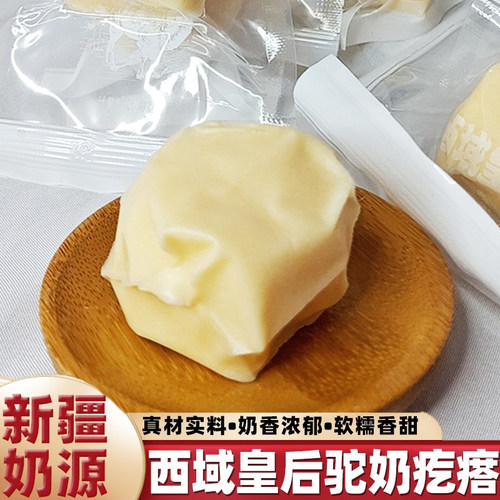 西域皇后新疆驼奶疙瘩手工制作