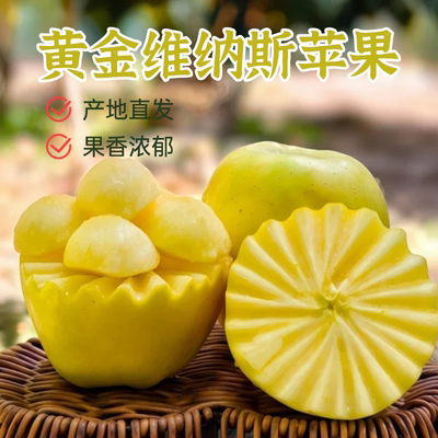 新疆阿克苏维纳斯黄金苹果礼盒装