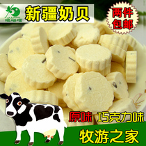 Xinjiang raw milk flakes with milk flakes dairy products Cheese Chocolate Candy non Inner Mongolia 500g