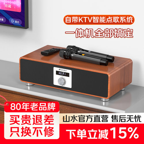 Sansui/山水家庭ktv音响唱歌机