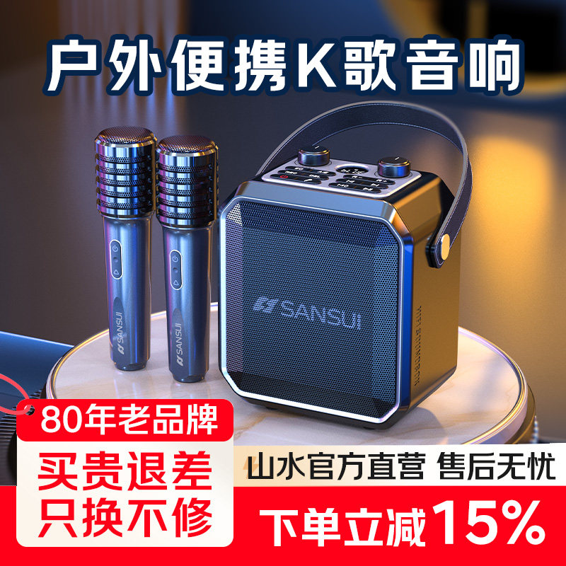 山水D70户外K歌广场舞音响便携式手提蓝牙音箱一体机带双充电话筒