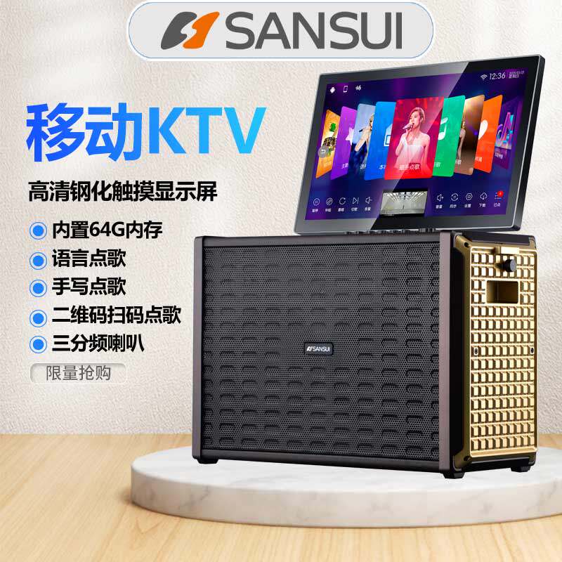 山水F9家庭ktv音响套装点歌机触摸屏一体机唱歌机ktv卡拉ok机家用连电视户外直播k歌便携广场舞音响带显示屏