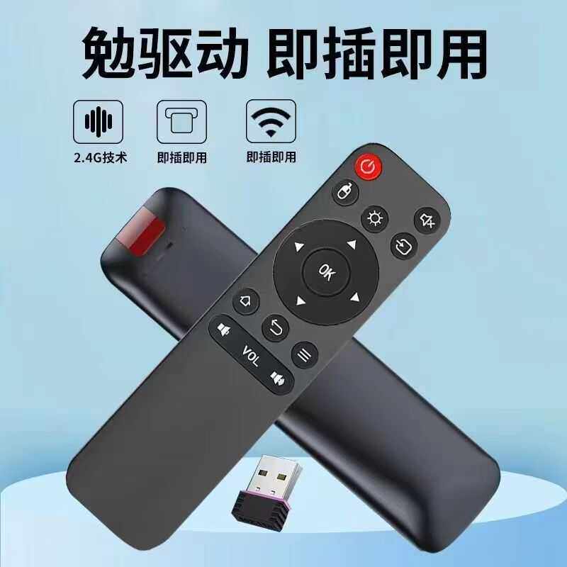 万能电视机遥控器通用所有液晶智能网络电视蓝牙语音万用摇控