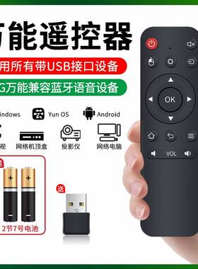 2.4G遥控器安卓无线蓝牙键盘广告投影仪 USB win系统平板学习