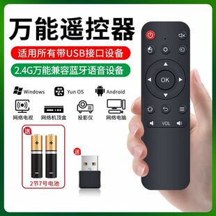 2.4G万能遥控器安卓无线蓝牙键盘广告投影仪 USB win系统平板学习