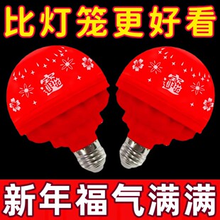 2026新款七彩旋转变色福字灯泡过年春节喜庆投影氛围彩灯le发财灯
