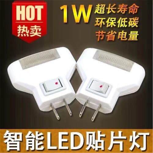 1瓦节能led小夜灯 白光三角床头灯创意小夜灯 家用卧室插电小夜灯