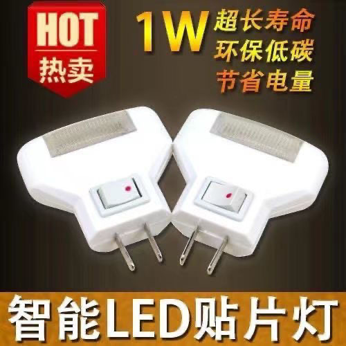 小夜灯1瓦led创意家用白光小夜灯节能床头灯插电小夜灯卧室三角