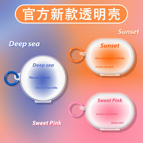 渐变色适用华为蓝牙耳机保护套