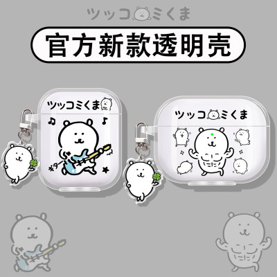 自嘲熊适用荣耀蓝牙耳机保护套