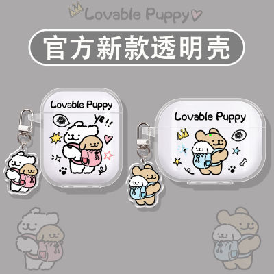 背包小狗适用倍思蓝牙耳机保护套