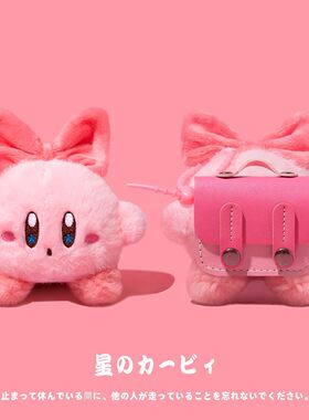 适用倍思w04保护套m3s蓝牙m2spro耳机壳mc1pro保护壳as01/bs1nc/bf1/xc1/e3/e5/e12/e13/wx5连体式盒毛绒卡比