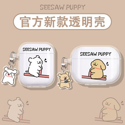 跷跷板小狗适用三星蓝牙耳机壳