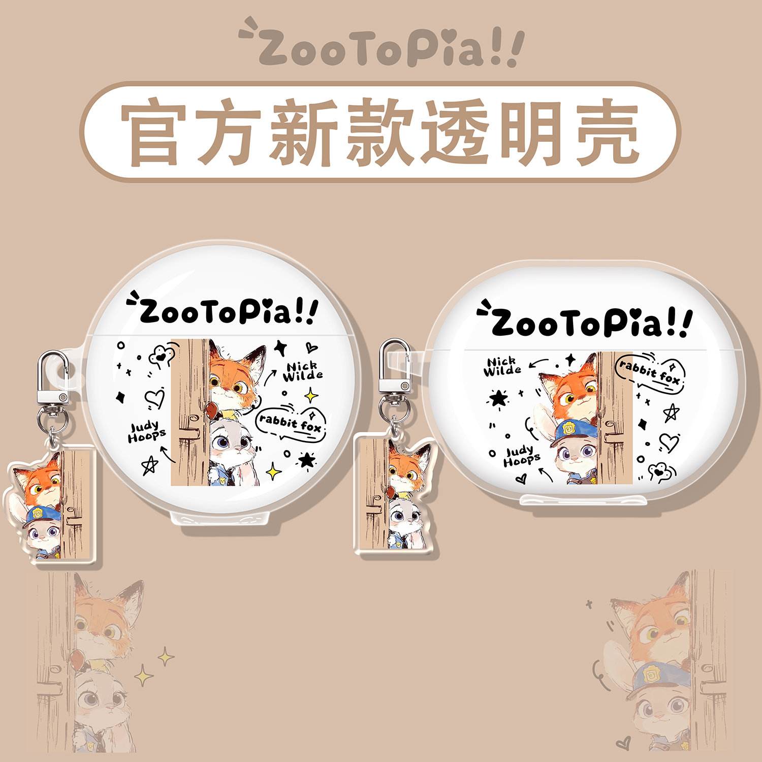 疯狂动物城适用华为蓝牙耳机壳