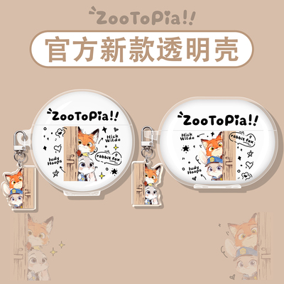 疯狂动物城适用华为蓝牙耳机壳