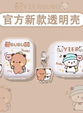 适用oppo enco air4pro保护套oppoencox3耳机壳oppoencor4蓝牙oppoencofree4丹拿oppoencoair4盒clip布布一二