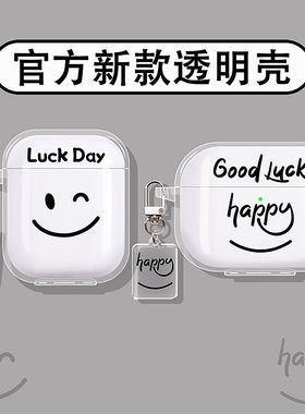 适用荣耀earbudsx9保护套x8保护壳x7lite亲选6蓝牙x5s pro耳机壳lchse耳夹式2pro开放式7e/3/s7/4i/a笑脸表情