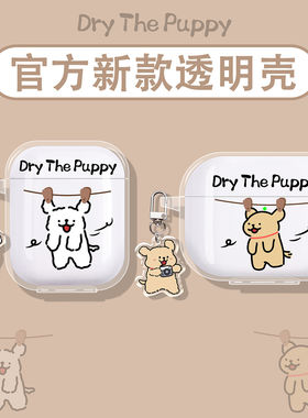 适用倍思m3s保护套w04耳机壳mc1pro蓝牙bc1保护壳bs2lite软盒mp1/wm02/as01/m2s/bs1nc/bp1/e3/e10晾衣绳小狗