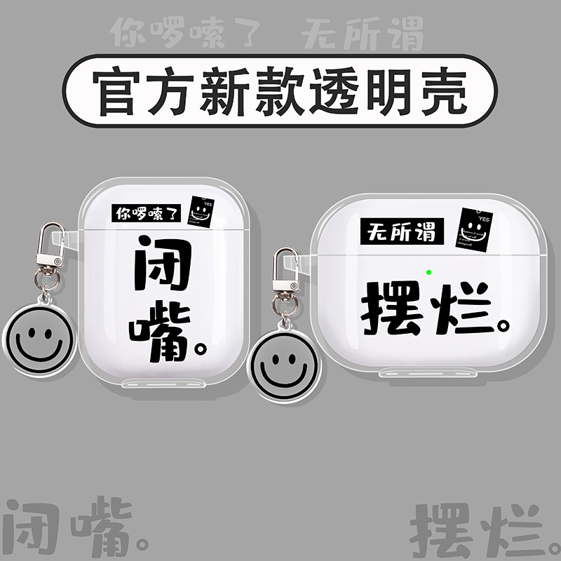 摆烂闭嘴适用倍思蓝牙耳机保护套