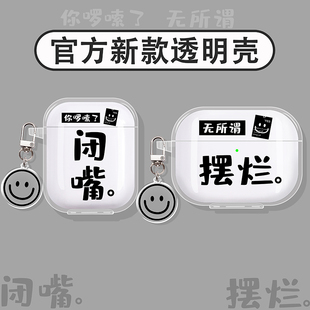 m2s as01 bs1nc bp1 e10摆烂闭嘴 适用倍思m3s保护套w04耳机壳mc1pro蓝牙bc1耳机套bs2lite保护壳mp1 wm02