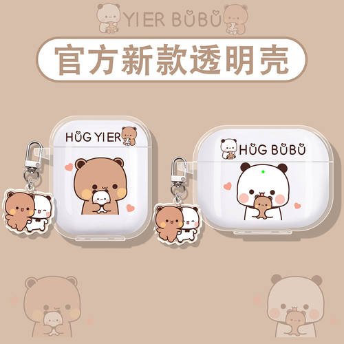 一二布布适用荣耀蓝牙耳机保护套