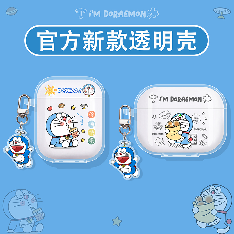 哆啦A梦适用JBL蓝牙耳机保护套