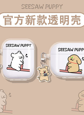 适用倍思m3s保护套w04耳机壳mc1pro蓝牙bc1保护壳bs2lite软盒mp1/wm02/as01/m2s/bs1nc/bp1/e3/e10跷跷板小狗