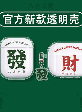 适用oppoencoair5pro保护套oppo enco air4耳机壳oppoencox3蓝牙oppoencofree4/free4/x3i/r/clip2盒发财国潮