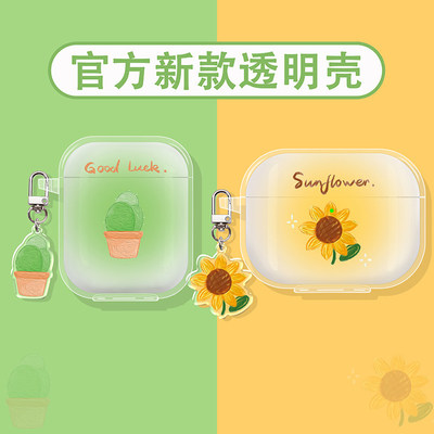 向日葵仙人掌适用三星蓝牙耳机壳