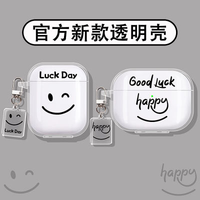 笑脸表情适用vivo蓝牙耳机保护套