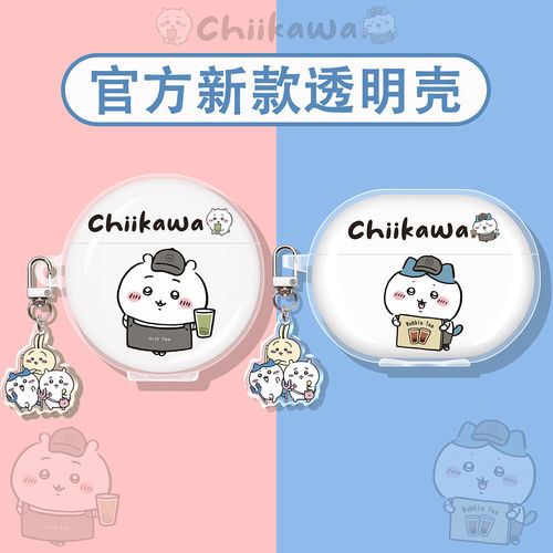 吉伊卡哇适用华为蓝牙耳机保护套
