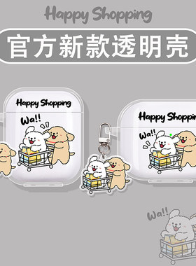 适用弱水时砂琉璃ultra保护套earfeel i7耳机壳earfree i5蓝牙mk2/x/openfree/openfeel/openfun锆势购物小狗