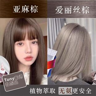 闷青免漂无氨染发纯植物冷棕亚麻色无味不刺激可遮白自己在家染膏
