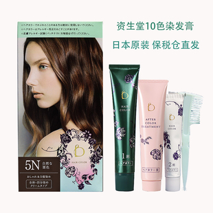 日本产资生堂BENEFIQUE碧丽妃植物温和遮盖白发染发剂膏黑茶棕色