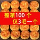 100个广式 包邮 多口味零食 迷你水果味小月饼五仁凤梨豆沙饼散装