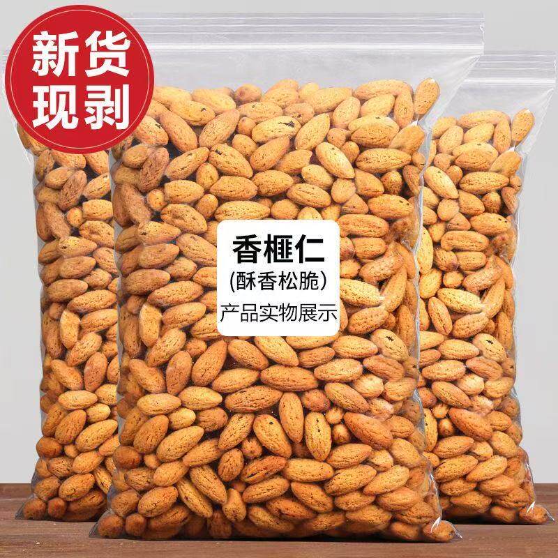 去壳香榧子新货香榧仁坚果干果