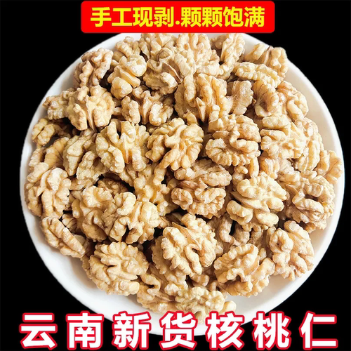 新货原味琥珀核桃仁500g坚果零食
